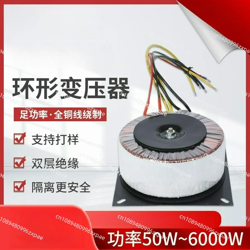 Toroidal Transformer For Power Amplifier Low Frequency 220V Single Phase Isolation Toroidal Power Transformer