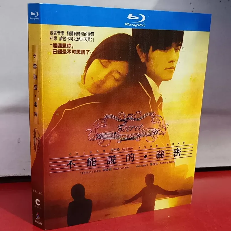 The Untold Secret Blu-ray Disc Starring Jay Chou Brand New Unopened Box