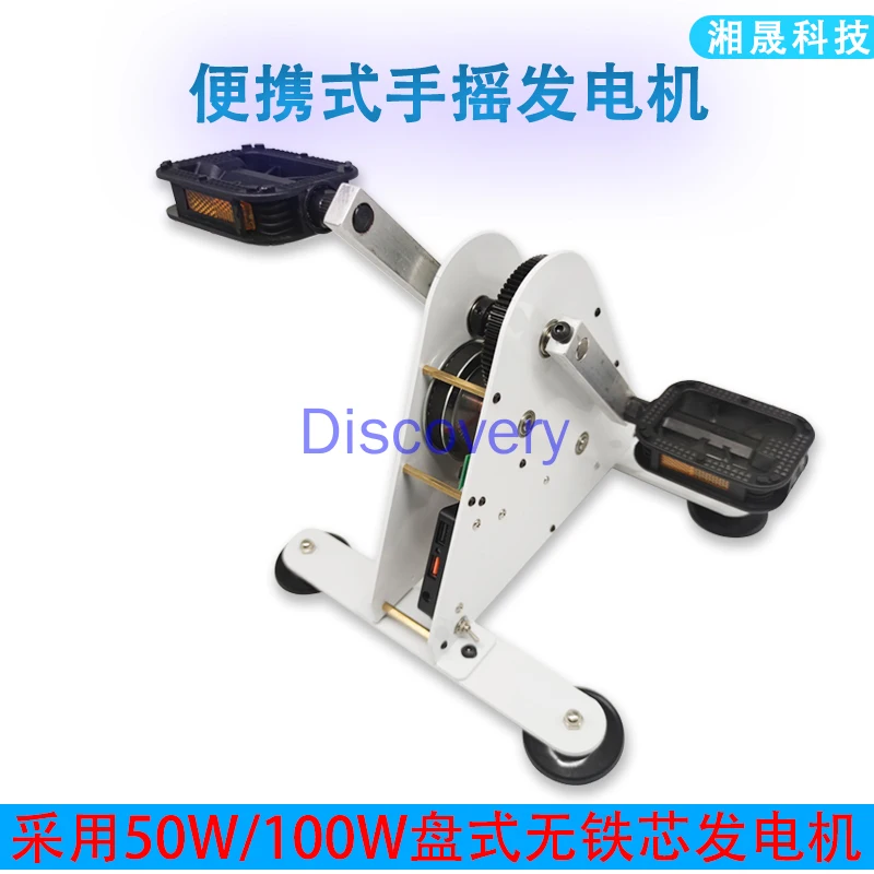 Spinning Bike Generator Fitness Power Generation Pedal Hand Generator Science Portable Outdoor Sports