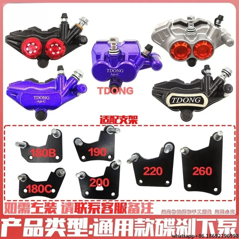 Electric Vehicle Disc Brake Pump Scooter Zuma 180 Oil Brake Caliper Oil Gemini Caliper Rear  Pump Assembly