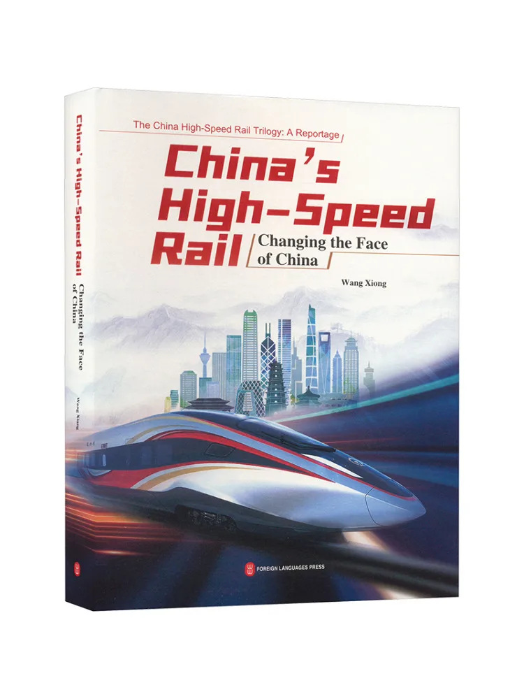 

Book-Winshare Power Of China the High Speed Rail Is Changing China English