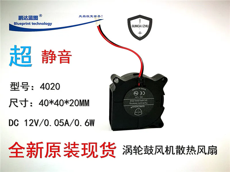 Guncaizhu-soplador de turbina silencioso, ventilador de refrigeración centrífugo de impresión 3D, 4cm, 12V, 0.05a, 4020