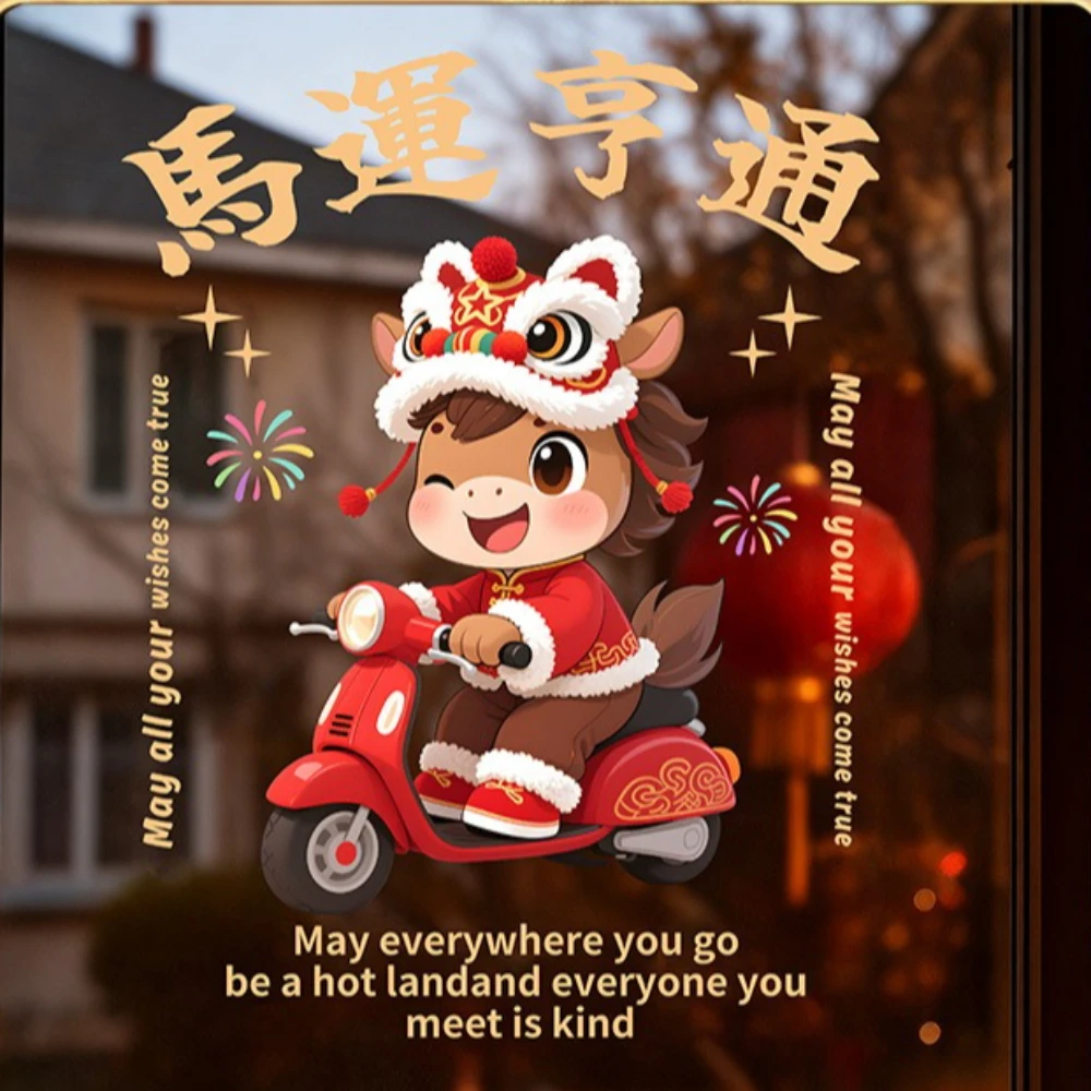 

New Year Electrostatic Stickers Festive Decoration Stickers for Glass Doors 2026 Spring Festival Horse Year Window Decorations