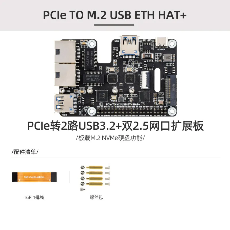 Woli Raspberry Pi 5 PCIe to 2.5G network port USB3.2 M.2 expansion board SSD NVMe hard drive HAT