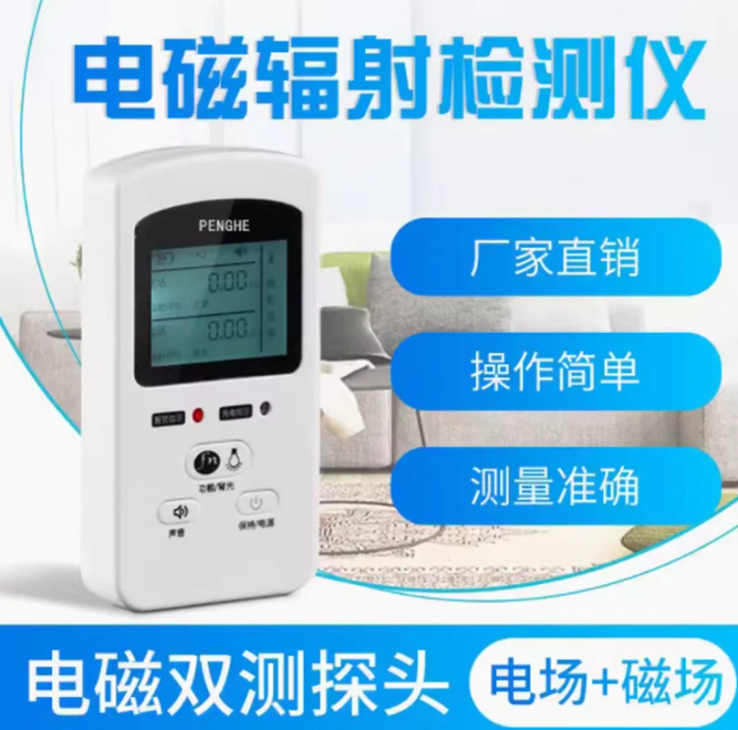 Radiation detector household pregnant women electromagnetic wave high voltage line radiation monitor