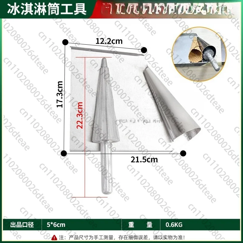 Manual Ice Cream Cone Maker Waffle Cone Mold Waffle Cone Maker