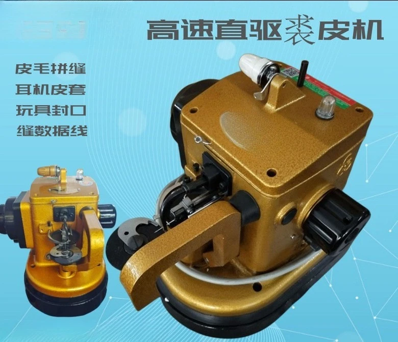 Automatic rope drawing machine, industrial sewing machine, direct drive high-speed fur machine, sewing machine