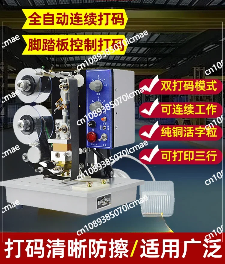 HP-241B Fully Automatic Electric Ribbon Coding Machine, Continuous Printing Production Date Coding Machine, Portable, Portable