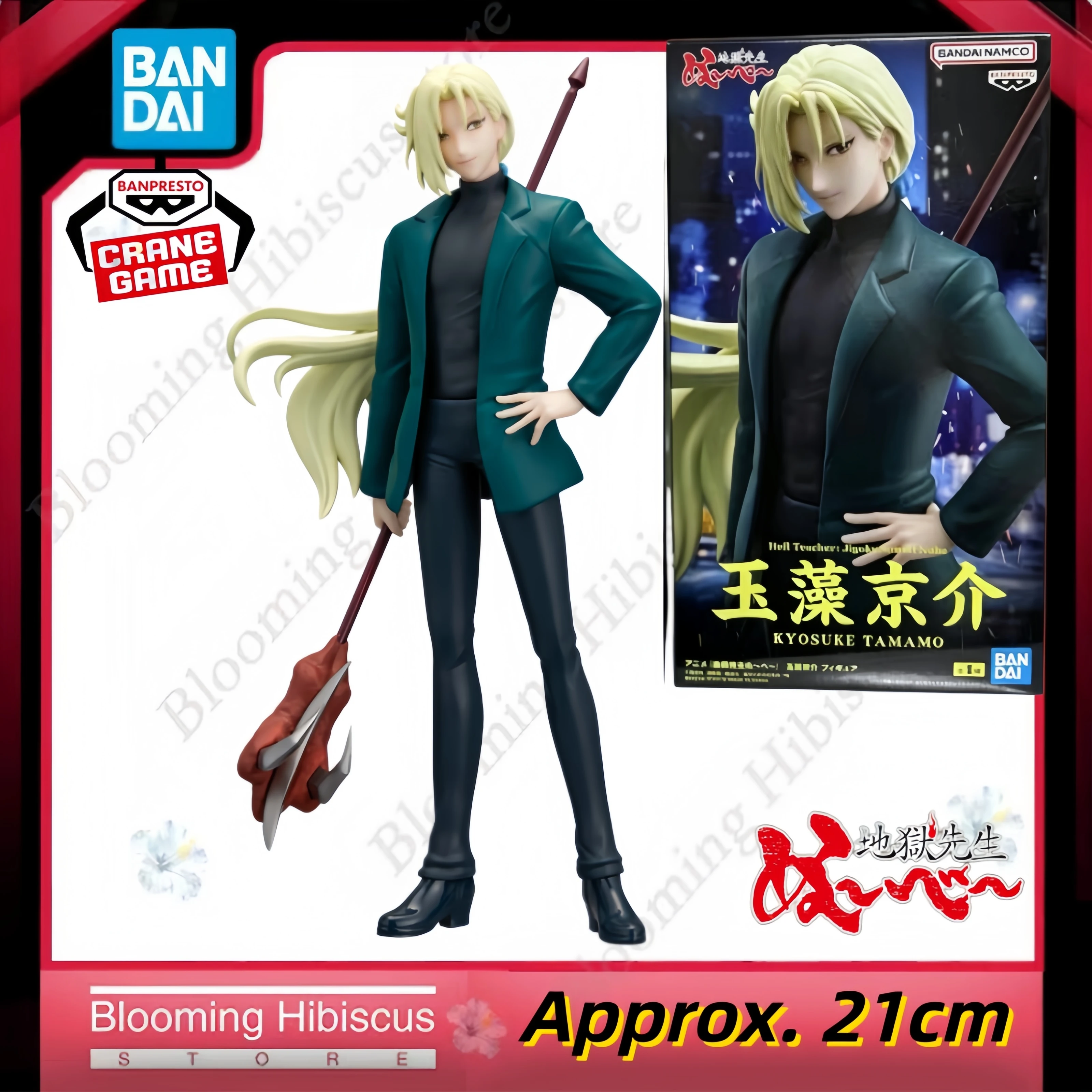 

Authentic Bandai Banpresto Tamamo Kyosuke 21cm Jigoku Sensei Nube Action Figure Anime Dolls Collectible Model In Stock