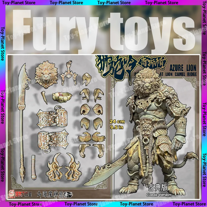 

In Stock Fury Toys God Azure Lion Classic Version 1/12 10inches Action Figure The Record Of The Mountain And Sea Demon