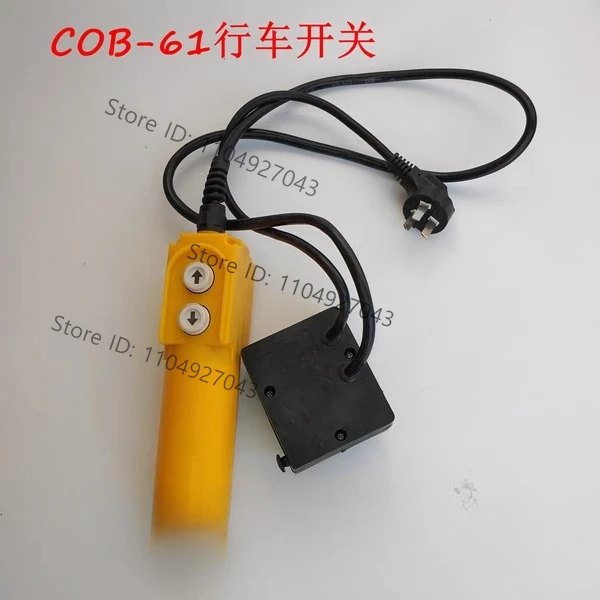 220V lift power on, electric hoist, small crane, switch handle with wire junction box COB-61 driving switch