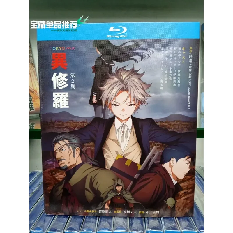Assura Season 2 Blu ray Disc New Two Disc Package Full HD 1080p Favorite