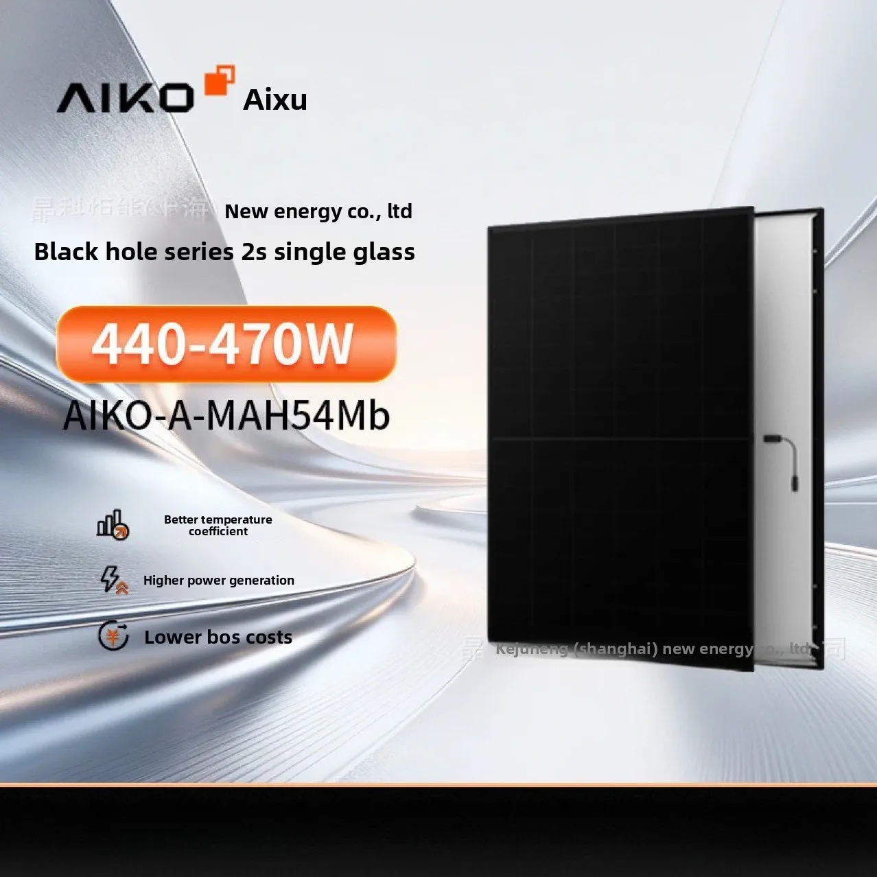 LMM solar panel BC black frame module black hole 2S AIKO-A-MAH54Mb 440-470W single glass