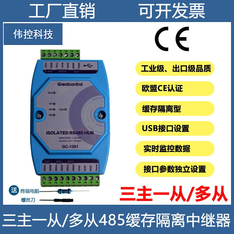 

Трехсторонний и односторонний ретранслятор 485, буферная Пряжка modbus, двухсторонний фотоэлектрический изоляционный концентратор