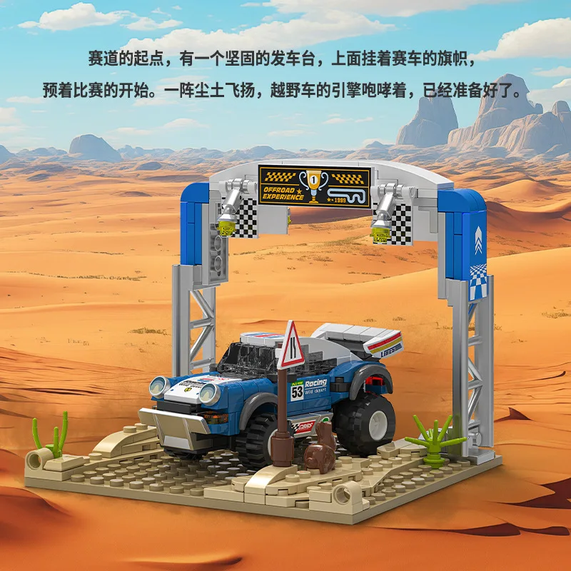 SEMBO BLOCK Racing Car Off Road Vehicle Building Bricks Compatible with LEGO Small Particles Toy Car