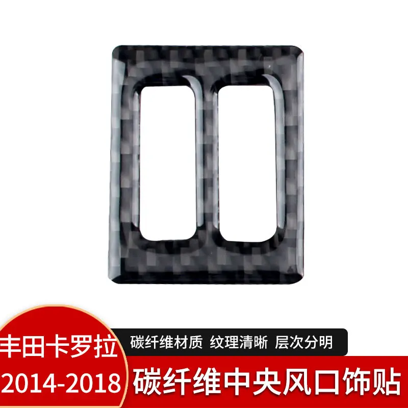 

Suitable for Toyota 14-19 Corolla/Lelin carbon fiber intermediate air vent adjustment decorative patch modification accessories