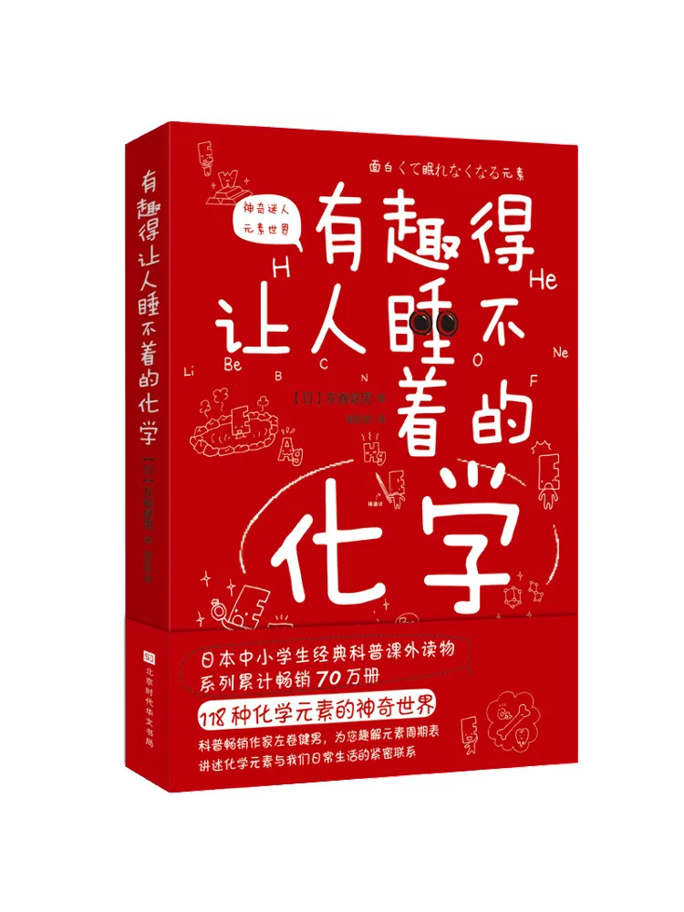 

Книга-Winshare Интересная химия, которая робить людей, чтобы спать