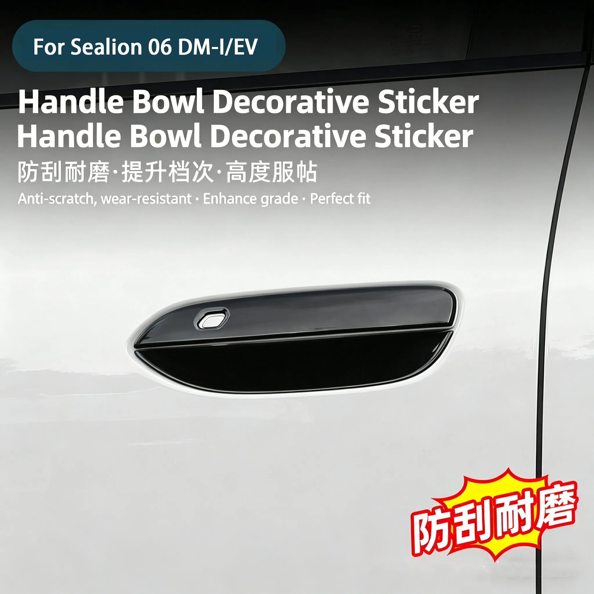 

For BYD Sea Lion 06 EV/DM-I Door Bowl Handle Patch Protection Modified Carbon Fiber Black Scratch Resistant Accessory