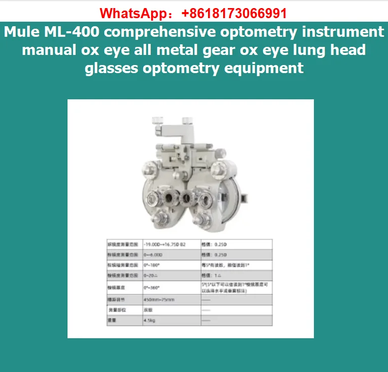 Mule ML-400 comprehensive optometry instrument manual ox eye all metal gear ox eye lung head glasses optometry equipment