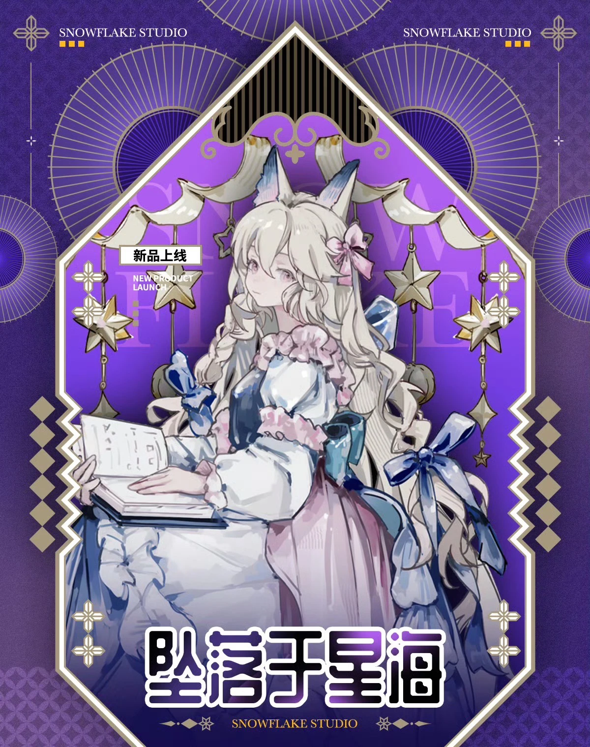 

7 Designs 1 Loop Witch Girls Shiny PET Washi Tape Sample Snow] Journal Stickers Falling In Star Sea