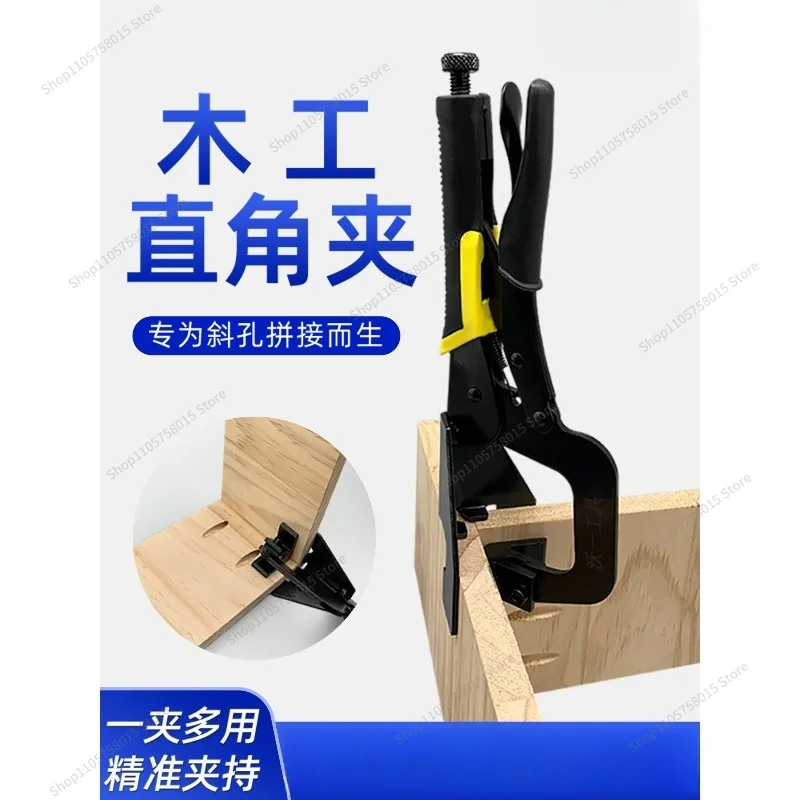For New 90 Degree Right Angle Clamp, Fast T-Cross Clamp Woodworking Oblique Hole Anti-Shift Fixed Assembly Cabinet Tool