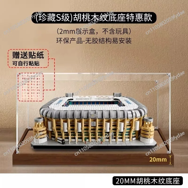 Acrylic display box is suitable for  10299 Bernabeu Stadium transparent dust cover .50x45x20cm does not contain toys