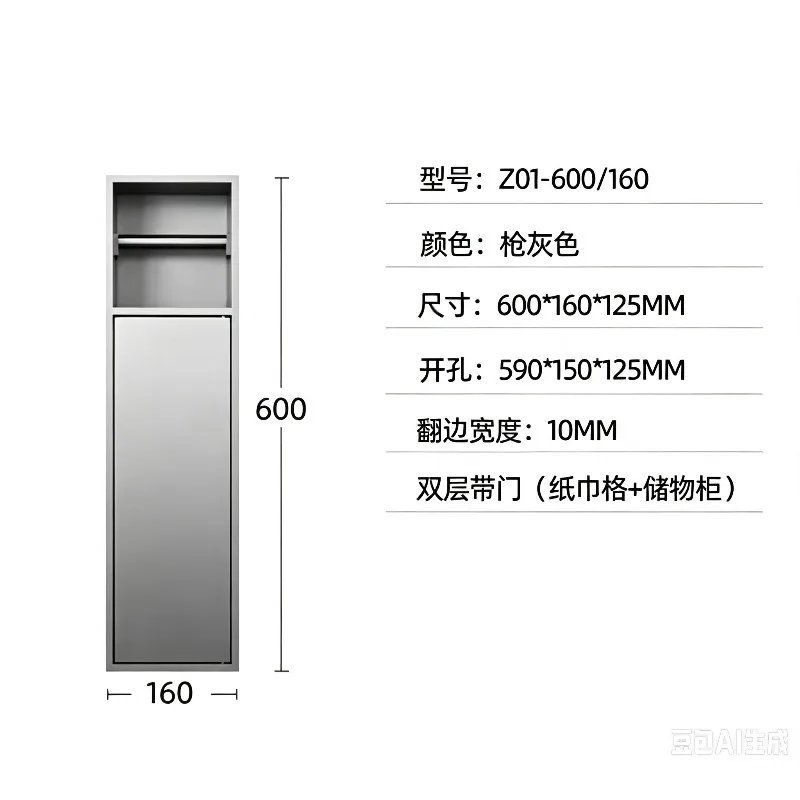 Stainless Steel Niche Concealed Embedded Toilet Brush Toilet Hotel Shelf Toilet Roll Stand