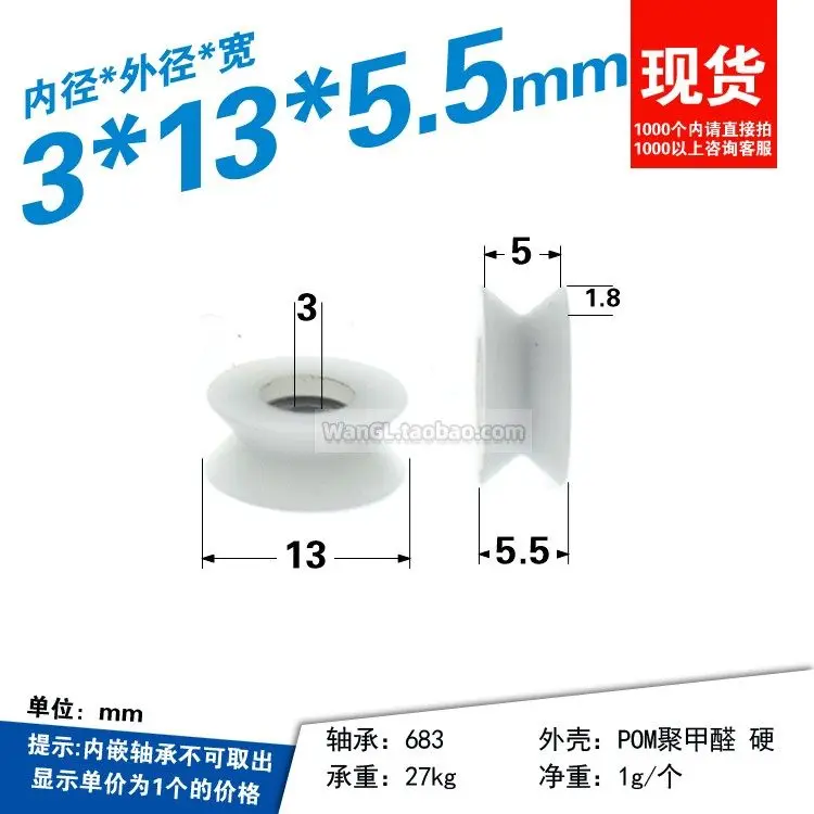 

1pc Micro V Slot Inner Hole 3mm Threaded Plastic Wheel Nylon Non-standard Bearing 683 Roller 3*13*5.5