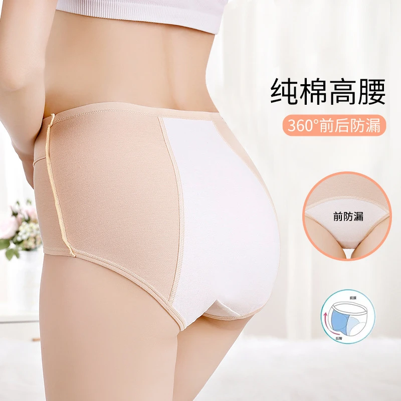 Panties for Menstruation Cotton Menstrual Panties High Waist Period Underwear Menstruelle Leak Proof Bragas Briefs Women Briefs