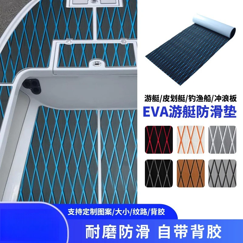 Diamond Teak Texture EVA Non-Slip Boat Mat, Self-Adhesive Protection Pad For Yacht SUP Kayak Inflatable Assault Boat