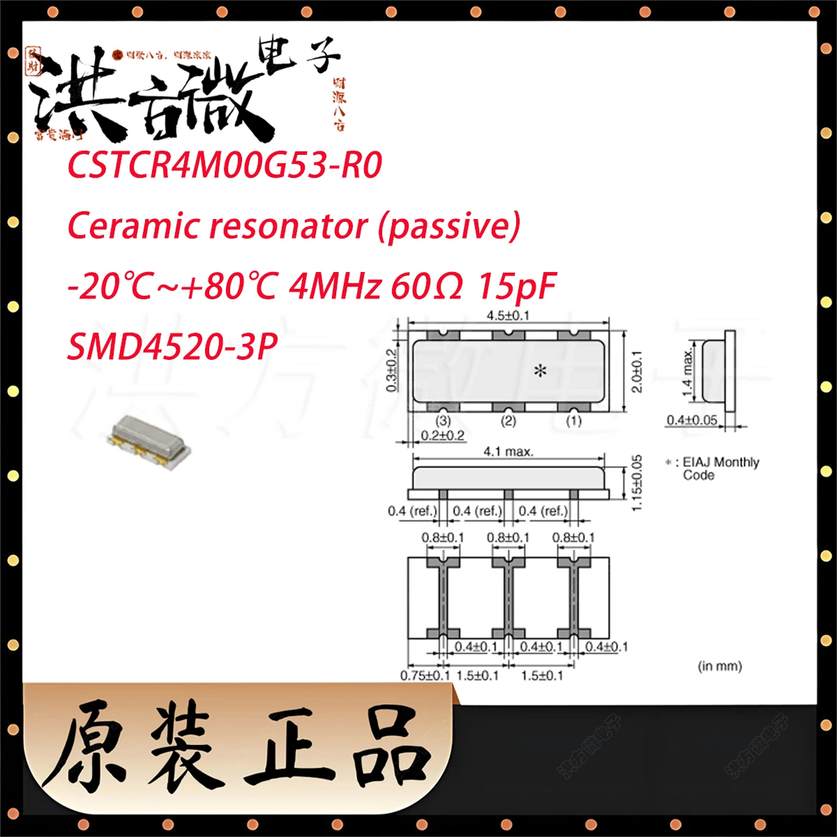

SMD4520-3P CSTCR4M00G53-R0 НОВЫЙ Оригинальный керамический резонатор (пассивный) -20 ° C~+80 ° Керамический резистор C 4 МГц 60 Ом 15 пФ