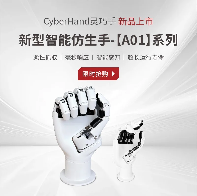 Bionic Dexterous Hand Manipulator Robot Bionic Hand Open Source Manipulator Education and Research Secondary Development