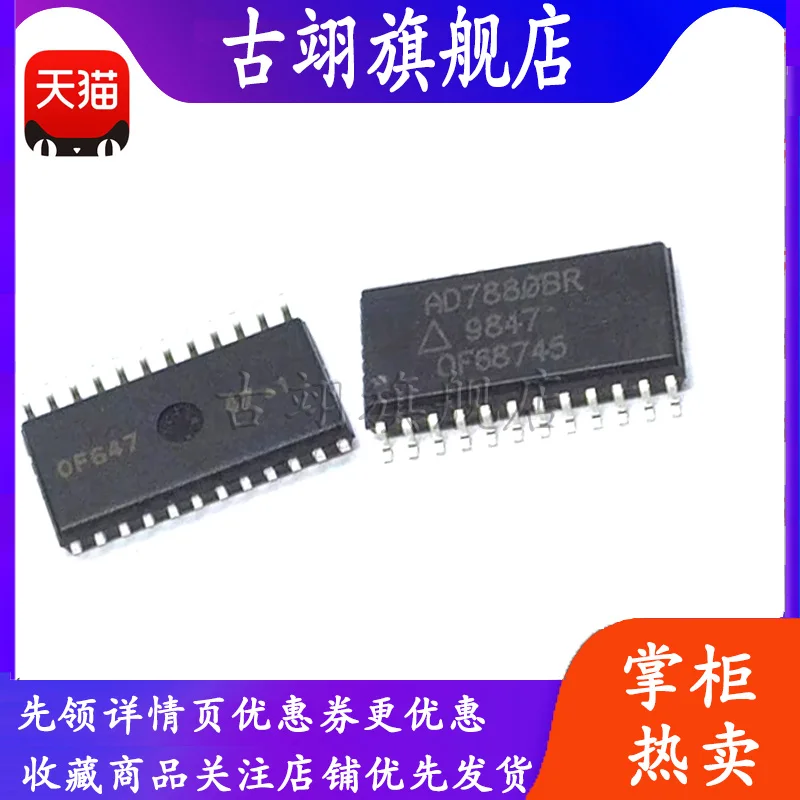 AD7880BRZ AD7880BR SOP-24 The Analog-to-digital converter, the patch, the IC