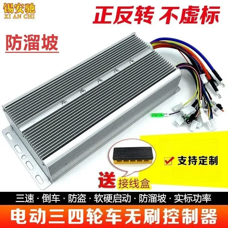 60V 72V Electric Tricycle Controller Brushless High Power 30 Tubes Anti Slip Slope Soft Start