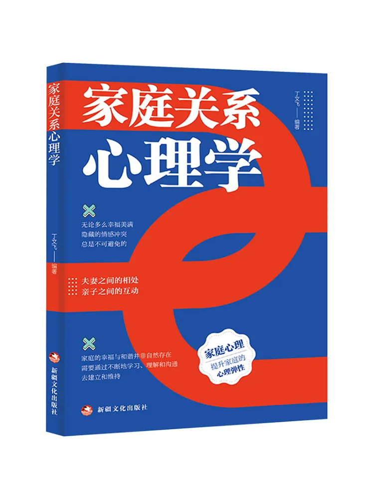 Book-Winshare Family Relationship Psychology