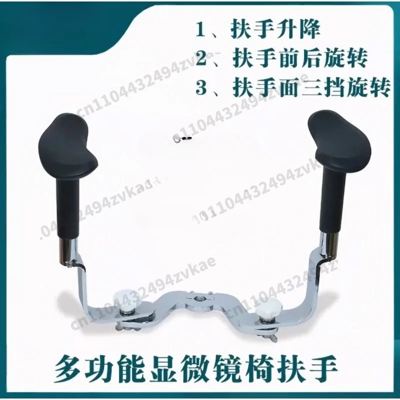 Chair Armchair Armrest Lift Front and Back RotationMultifunctional Ergonomic Armrest Microscope