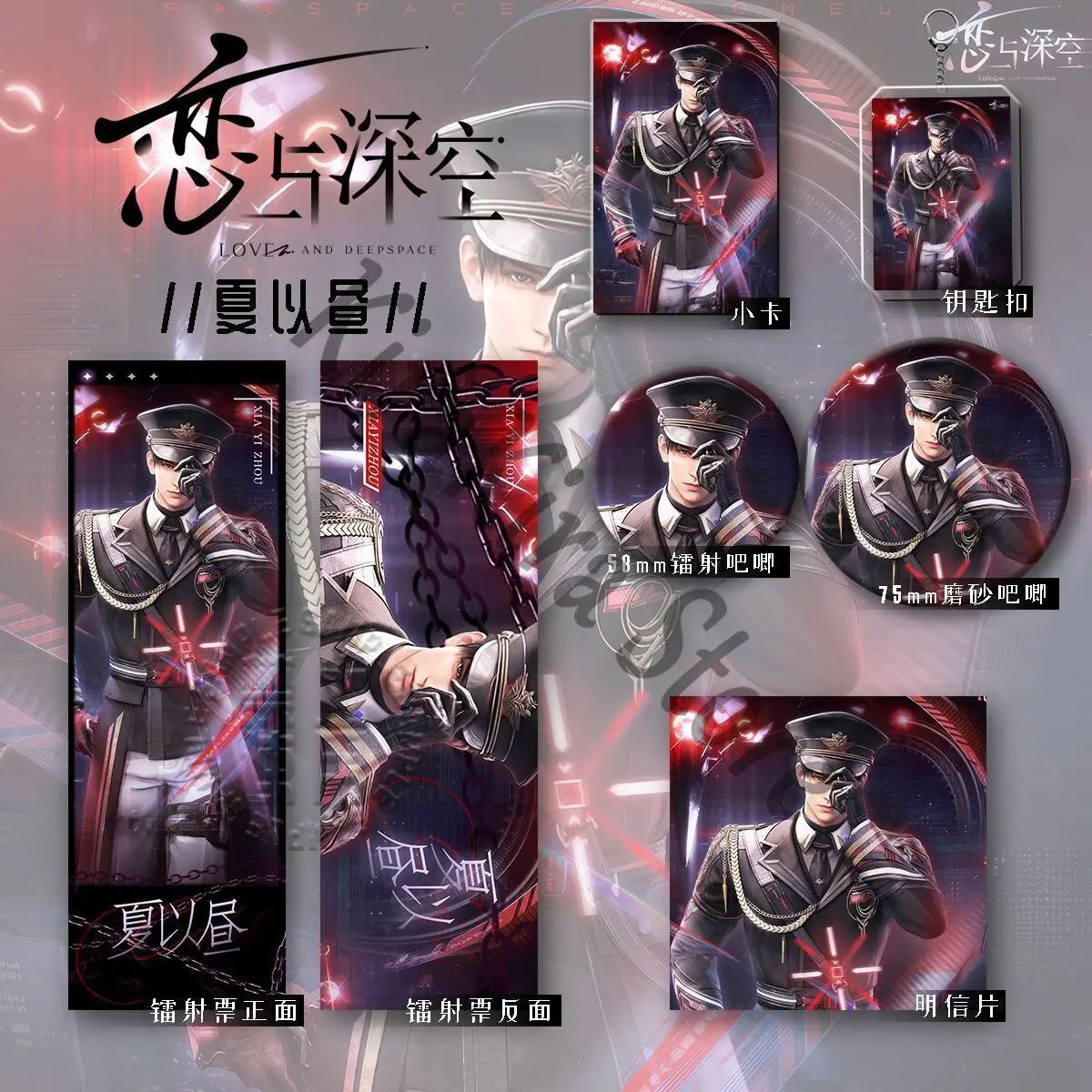 

Love and Deepspace Caleb Laser Ticket Cosplay Badges Anime Acrylic Keychain Postcards Photo Card Ornaments 6pcs Set New Arrival