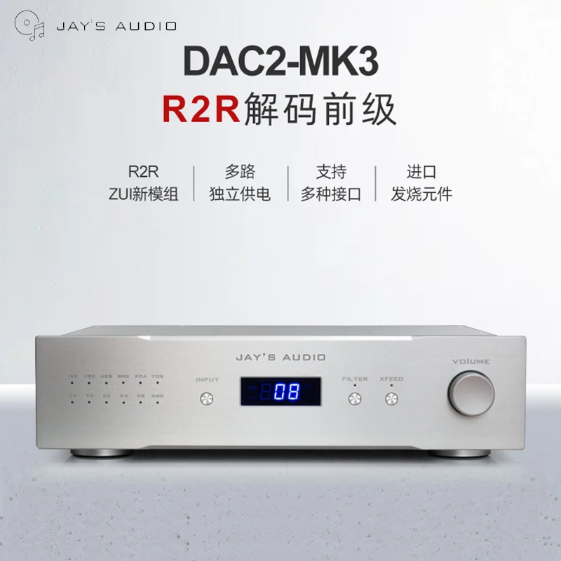 The resistance accuracy of the balance module of Jay's Audio DAC2-MK3 R2R decoder reaches 0.01%