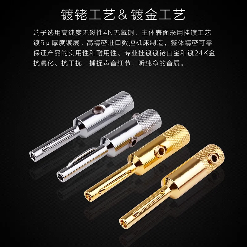 8PCS Banana Terminals Speaker Plug Connector 5mm Pure Copper Integrated Gold/Rhodium-Plated Audio DIY Amplifier Jack Adapter