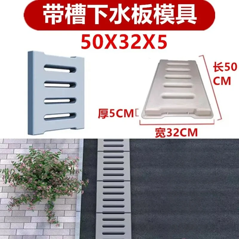 Single and double 8-character grass planting floor tile mold lower sink cover abrasive tool rainwater grate cement floor