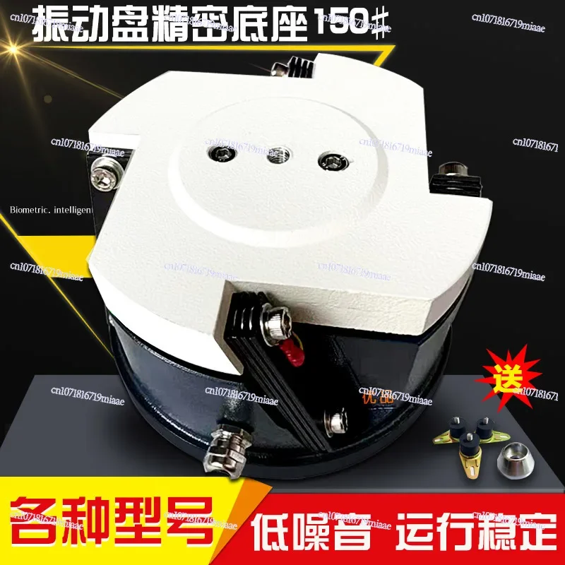 Vibrating Plate Base 100 #150 #200 #250 #300 #Precision Vibrating Plate Feeder Positive Pull Base