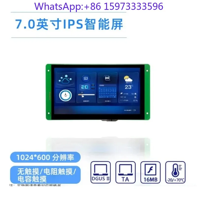 Intelligent Serial Screen 7 Inch WiFi Touch LCD DMG10600C070 03W