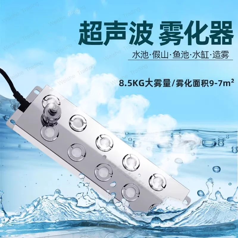 Ultrasonic atomizer ten-head atomizing board fish pond landscape pool spray atomizer waterscape fog maker commercial