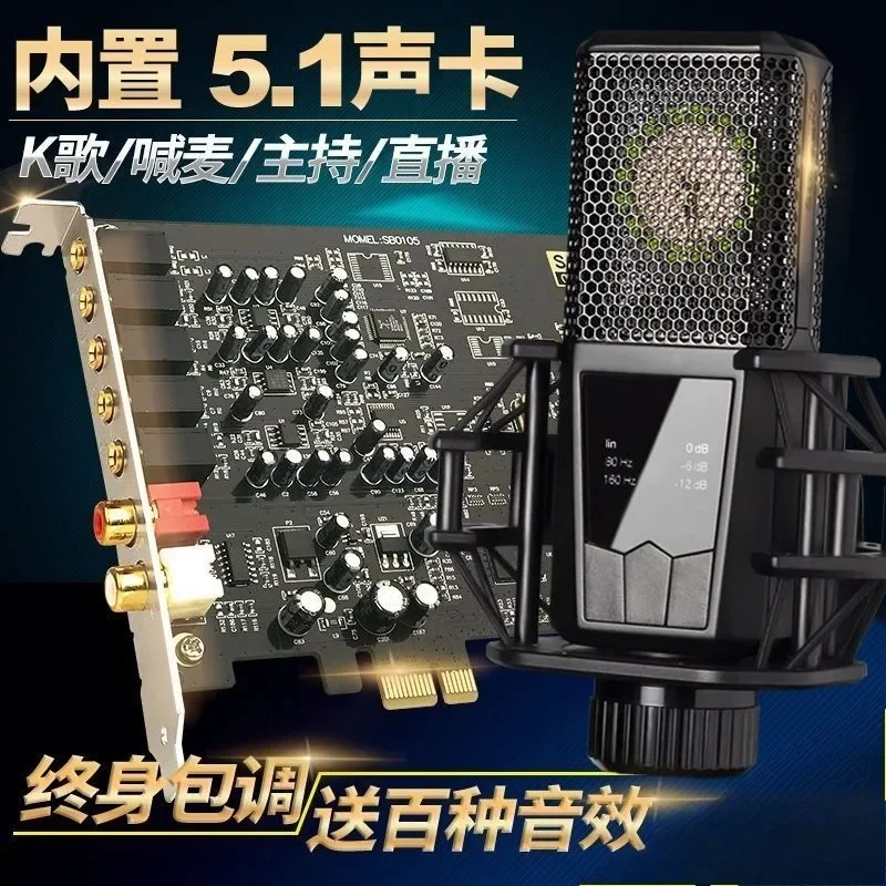 Innovative technology 5.1 built-in sound card, full set of desktop computer small card slots