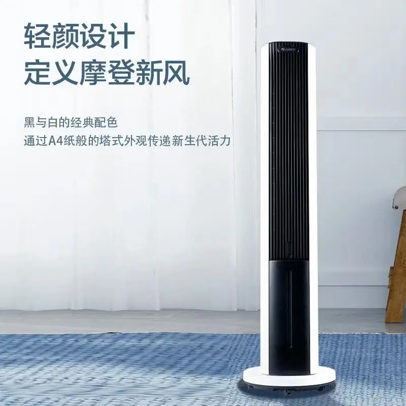 Quiet Smart Remote - controlled Air Cooler Fan for Home and Dorms: Tower - type Water - cooled Fan