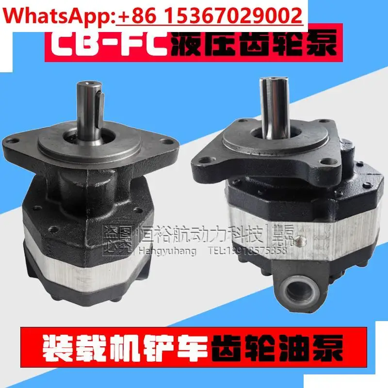 

1PCS CB-FC25 Loading Forklift Gear Pump CBFC10 20 32 40 50 63 Steel Bar Straightening Machine Hydraulic Oil Pump
