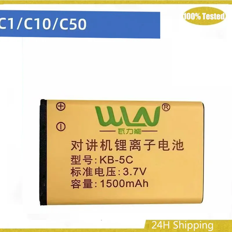 KB-5C 1500mAh 3.7V Li-Ion Battery For WLN KD-C1 Walkie Talkie KD-C2 KD-C10 KD-C50 KD-C51 KD-C52 RT22S RT15 NK-U1 X6 RT22
