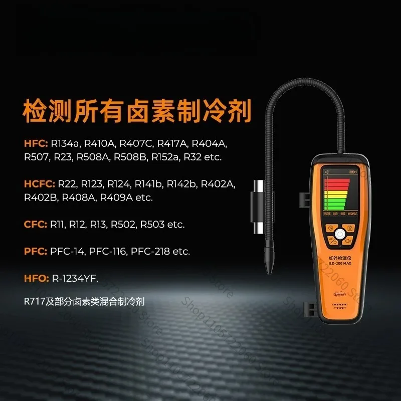 For  ILD-200MAX Refrigerant Leak Detector, Automotive Air Conditioning Refrigerator Refrigerant Leakage 1g High-precision