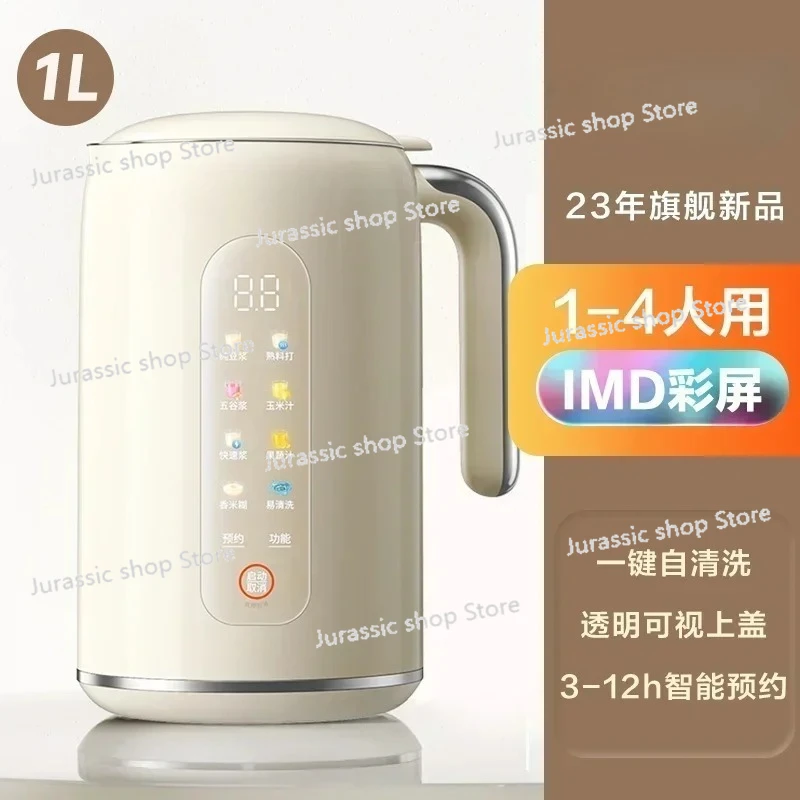 

Soybean Milk Machine 1 To 3 Household Full-automatic Wall Breaking and Filtration Free Multi-function 220V