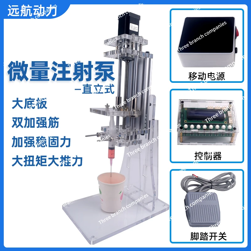 Injection Micro Vertical Injection  Injection Propulsion  Laboratory Liquid Drip Machine Big Push